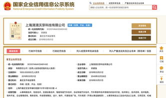 滴滴成立全資子公司，深耕自動(dòng)駕駛與網(wǎng)絡(luò)科技開發(fā)